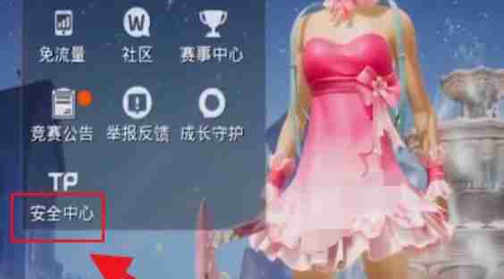 荒野行动怎么做巡查员 荒野行动成为巡查员条件