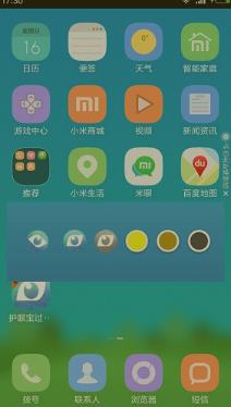 护眼宝APP的简单怎么使用 护眼宝APP的简单使用过程