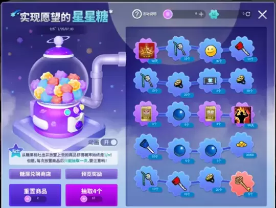 我的奖励我做主 《街头篮球》精挑细选喜迎开学季