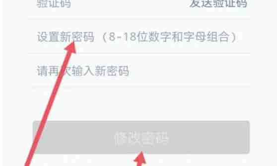 讯飞听见怎么修改密码-讯飞听见修改密码的方法