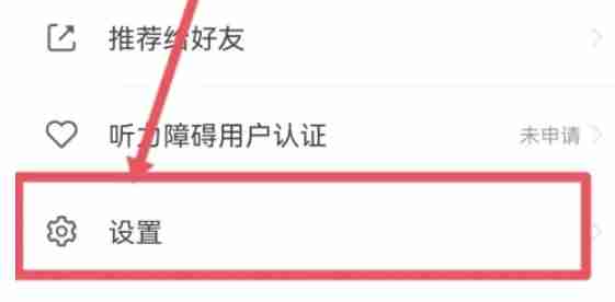 讯飞听见怎么修改密码-讯飞听见修改密码的方法