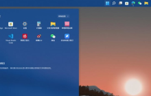 Win11自检文件怎么删除 Win11自检文件删除的方法