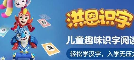 洪恩识字怎么设置重新学 洪恩识字设置重新学方法