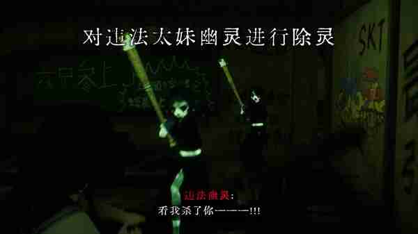 《近几灵务局》10月登陆Steam 除灵恐怖探险