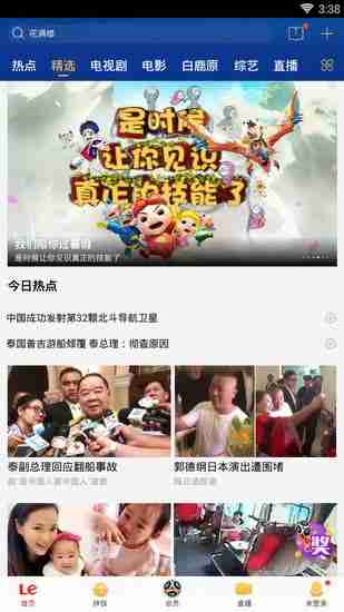 乐视视频怎么投屏到电视 投屏到电视操作方法