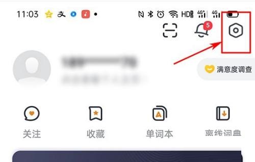 有道词典如何清空缓存文件 有道词典清空缓存文件教程