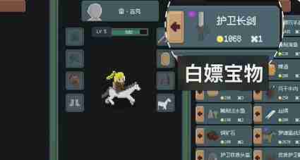 《罗德里》打劫商人方法一览