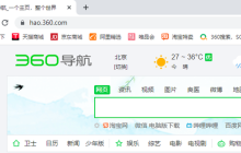 谷歌浏览器打开为什么是360首页 谷歌浏览器打开是360导航怎么更改