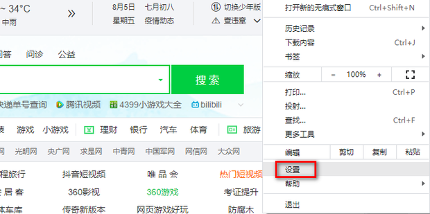 谷歌浏览器打开为什么是360首页 谷歌浏览器打开是360导航怎么更改 