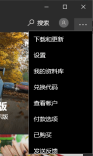 wsappx进程一直占用Win10内存怎么办 Win10因为wsappx进程卡死怎么办