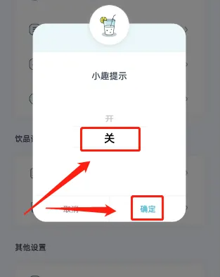 柠檬喝水日历提醒怎么关闭 柠檬喝水关闭小趣提示方法介绍