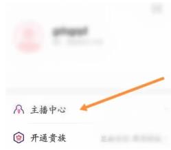 look直播的收入在哪提现 look直播的收入提现方法
