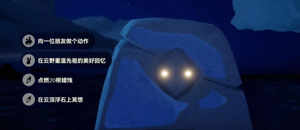 《光遇》9.11每日任务做法