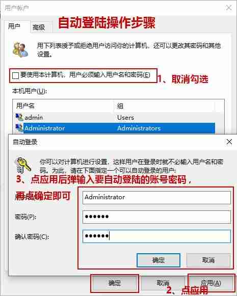 Win10怎么设置自动登录 Win10自动登录设置方法