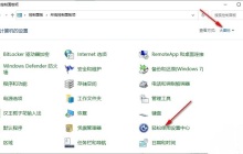 win10怎么开启声音的可视化通知