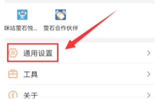 萤石云视频如何开启移动报警 萤石云视频开启移动报警的方法