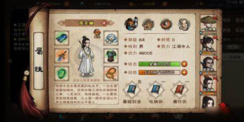 烟雨江湖夜无幽怎么加点