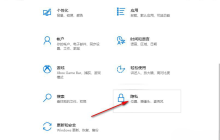 win10怎么禁止锁屏界面使用相机 win10关闭锁屏界面相机操作方法