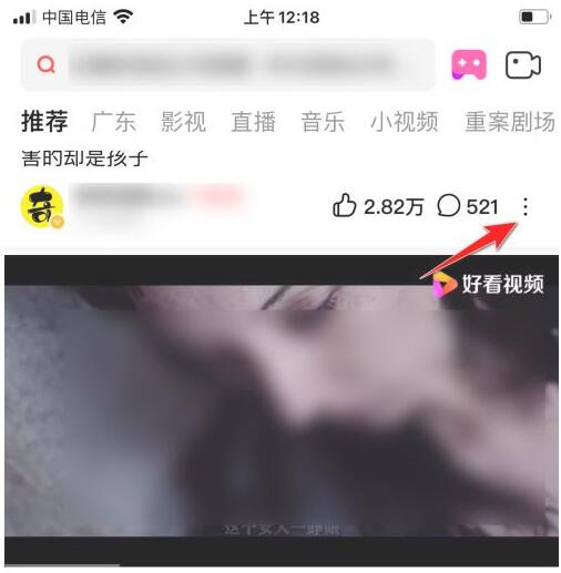 好看视频怎么投屏 好看视频投屏方法介绍