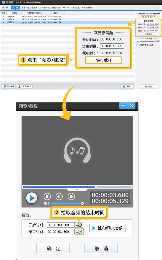爱剪辑如何让音乐循环播放到视频结束 爱剪辑音乐循环播放到视频结束方法