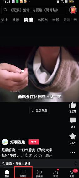 西瓜视频如何投屏到电视上 西瓜视频投屏到电视上方法