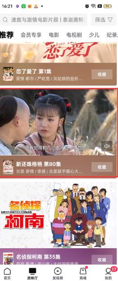 西瓜视频如何投屏到电视上 西瓜视频投屏到电视上方法