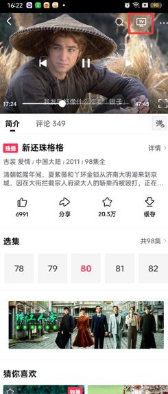 西瓜视频如何投屏到电视上 西瓜视频投屏到电视上方法