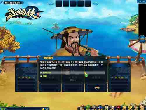 《盖世豪侠》热血江湖谁与争锋，新服一起把酒言欢