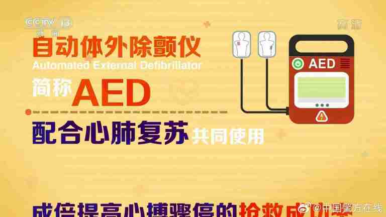 海口市 120 工作人员回应网传 AED 需扫码付款使用:不是付款码,微信扫一下就能免费拿到仪器
