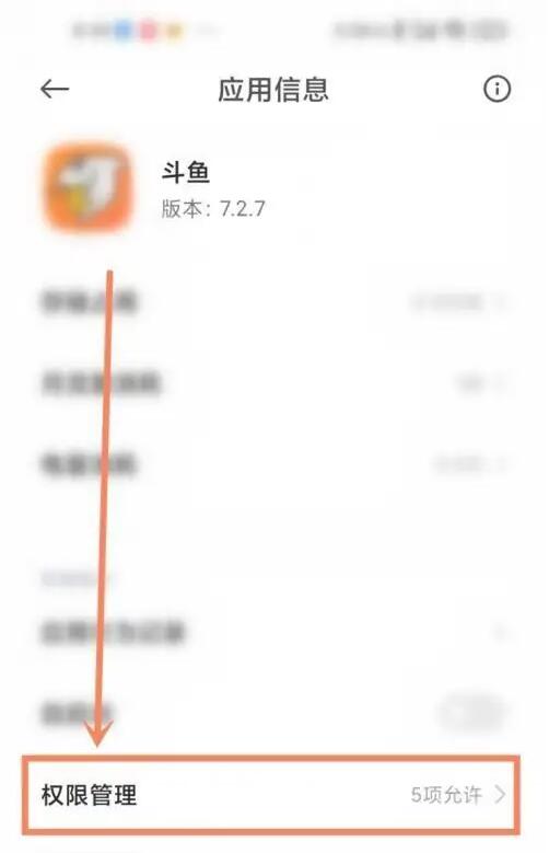 斗鱼如何打开悬浮窗 斗鱼开启悬浮窗方法介绍