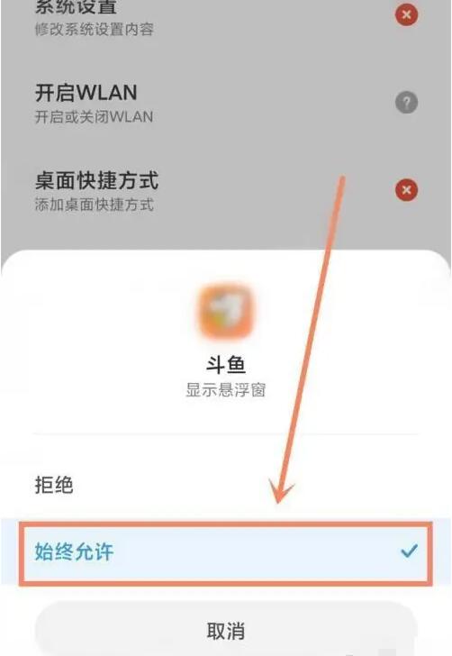 斗鱼如何打开悬浮窗 斗鱼开启悬浮窗方法介绍