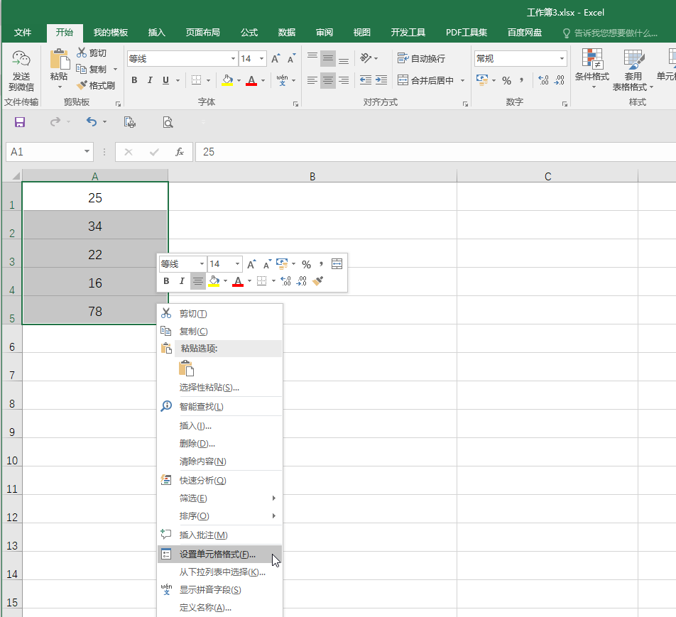 Bagaimana untuk menambah kandungan yang sama dalam kelompok dalam excel Bagaimana untuk menambah data yang sama secara seragam di hadapan data dalam jadual excel