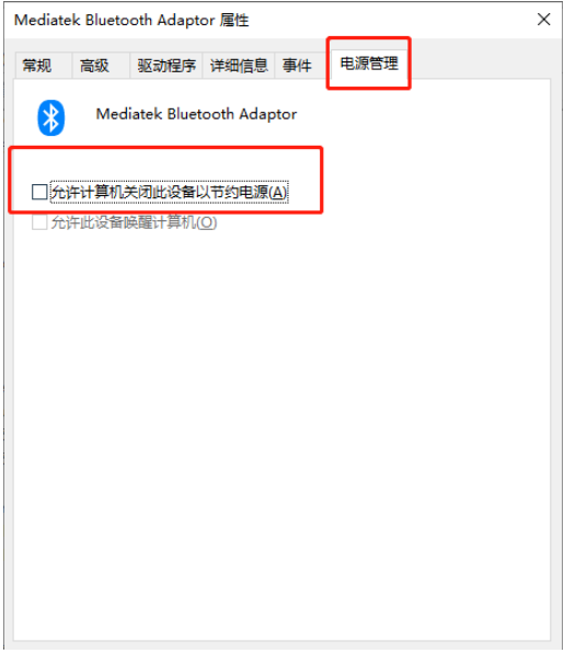 Win10蓝牙鼠标卡顿怎么办 Win10使用蓝牙鼠标卡顿图文教程