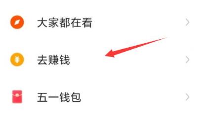 快手极速版怎么查看任务中心 快手极速版查看任务中心方法