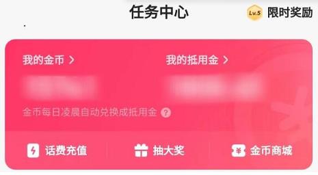 快手极速版怎么查看任务中心 快手极速版查看任务中心方法