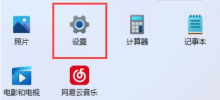 Comment désactiver le verrouillage automatique de l'écran dans Win11 Comment désactiver le verrouillage automatique de l'écran dans Win11