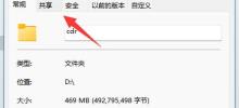 Comment fermer les dossiers partagés dans Win11 Introduction aux méthodes pour fermer les dossiers partagés dans Win11