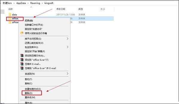 win10启动wps显示加载Null加载失败怎么解决