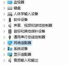 Win10 21H1系统怎么设置锁屏后不要断网