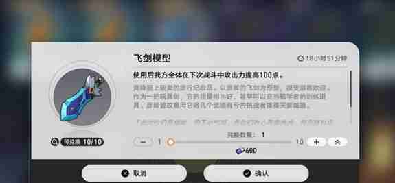 《崩坏星穹铁道》余料建造成就达成攻略