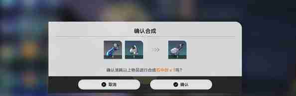 《崩坏星穹铁道》余料建造成就达成攻略