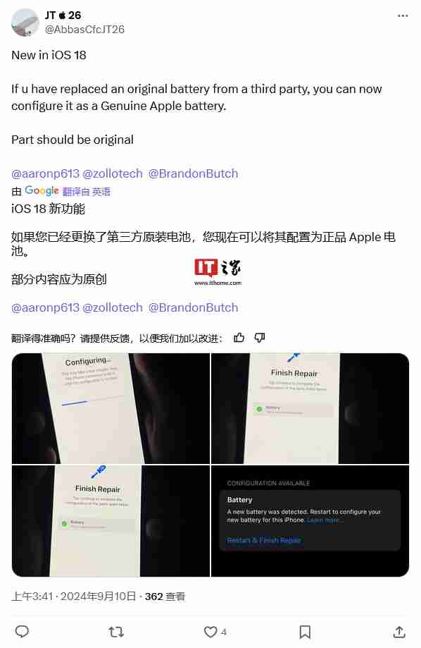 iOS 18 将上线“维修助手”，用于配置苹果正品 iPhone 替换零件