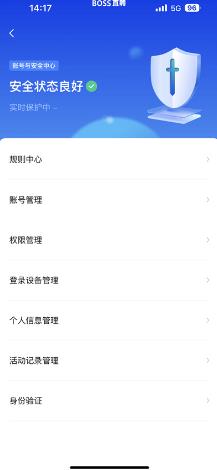boss直聘在哪导出个人信息 boss直聘导出个人信息的方法