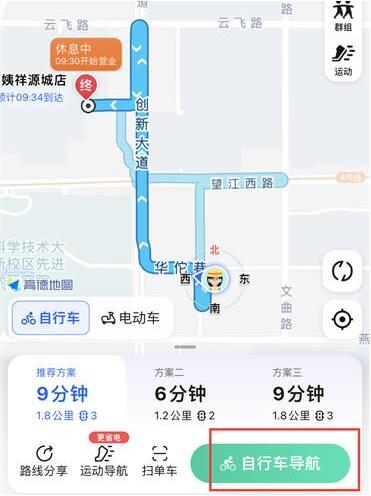 高德地图在哪打开自行车导航功能 高德地图打开自行车导航功能方法介绍