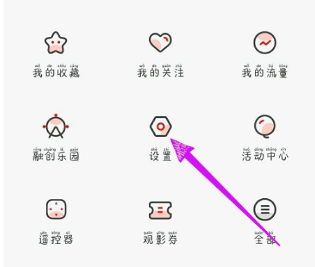 乐视视频怎么注销账号 注销账号操作方法