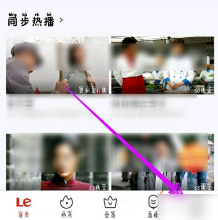 乐视视频怎么注销账号 注销账号操作方法