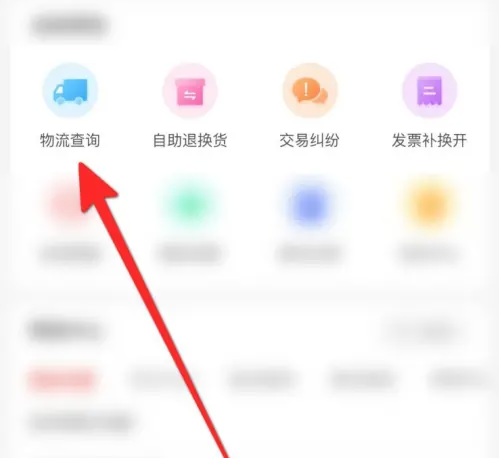 当当在哪里能看到订单物流 查询订单物流流程介绍