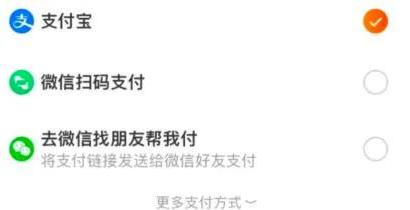 淘宝可以使用微信支付吗 微信支付操作步骤介绍