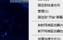 Win10的虚拟内存怎么设置