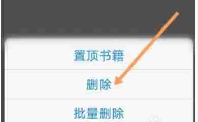 话本小说怎么取消收藏小说？-话本小说取消收藏小说的方法